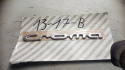 Znak modelu EMBLEMAT NOWY FIAT CROMA ORYGINAŁOE 46831001